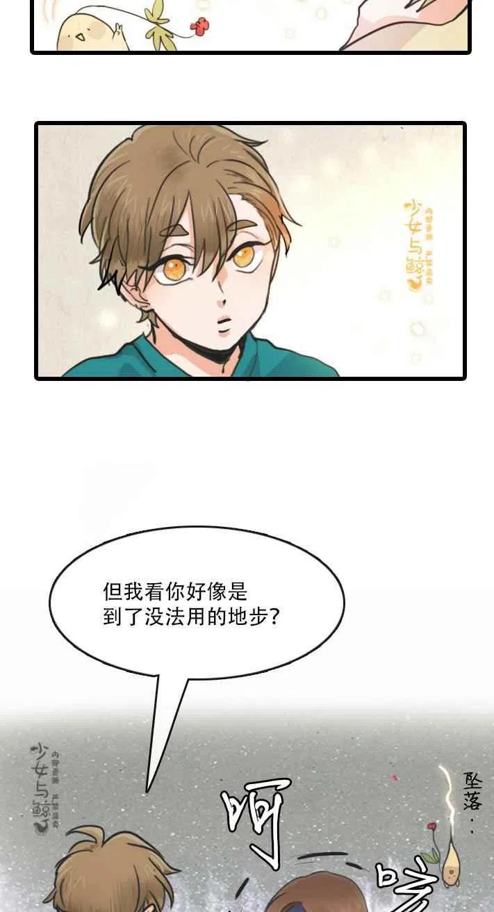 第2话11