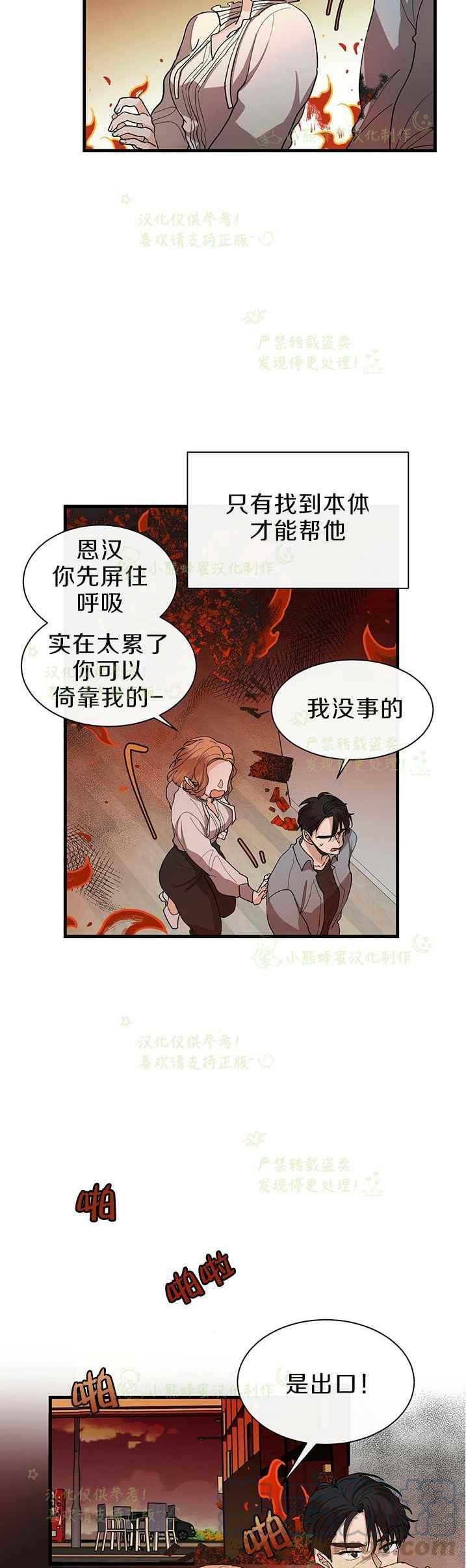 第42话6