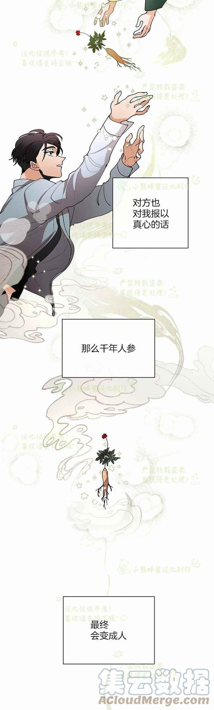 第43话26