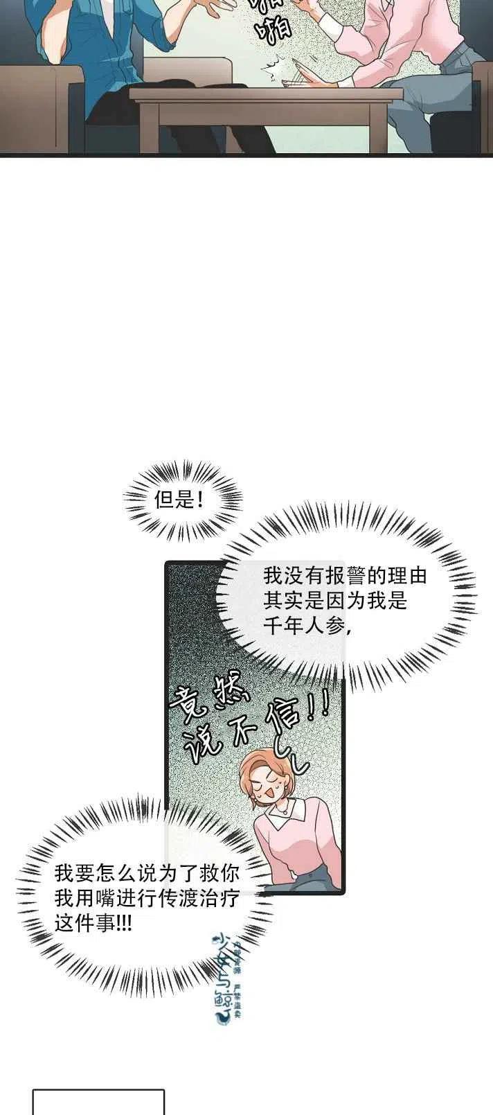 第4话17
