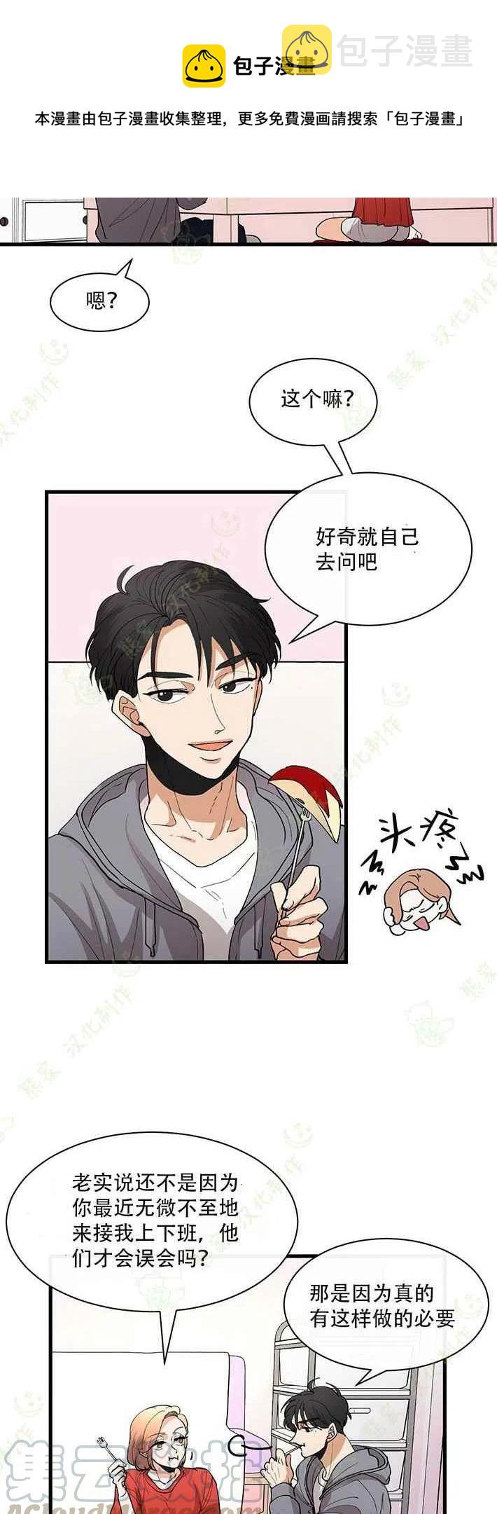 第26话14