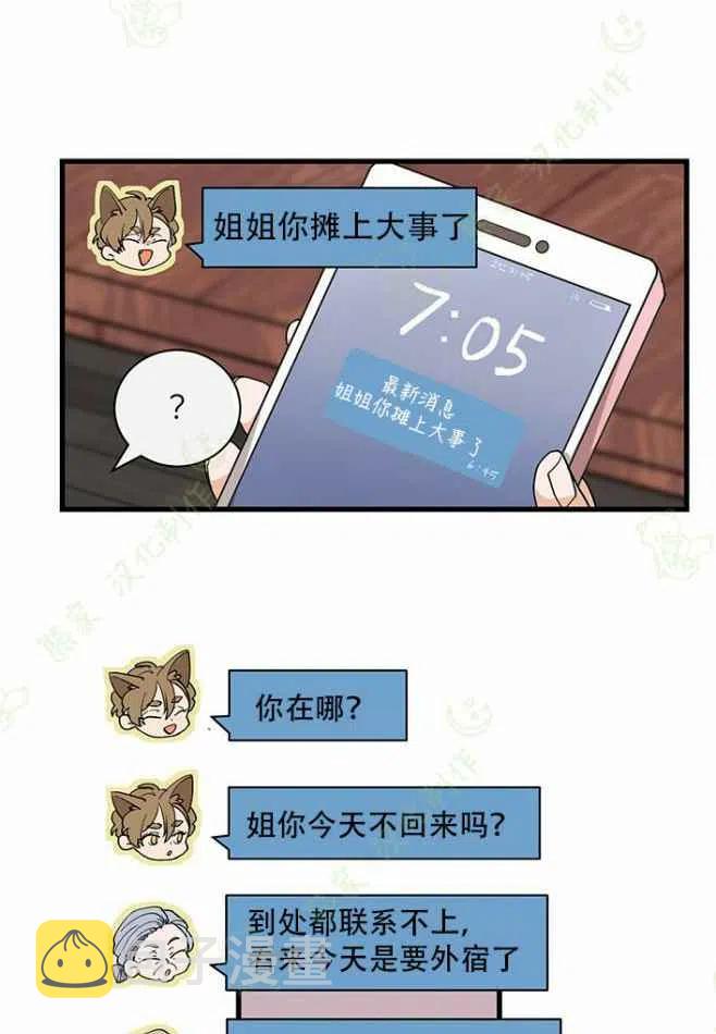第24话23