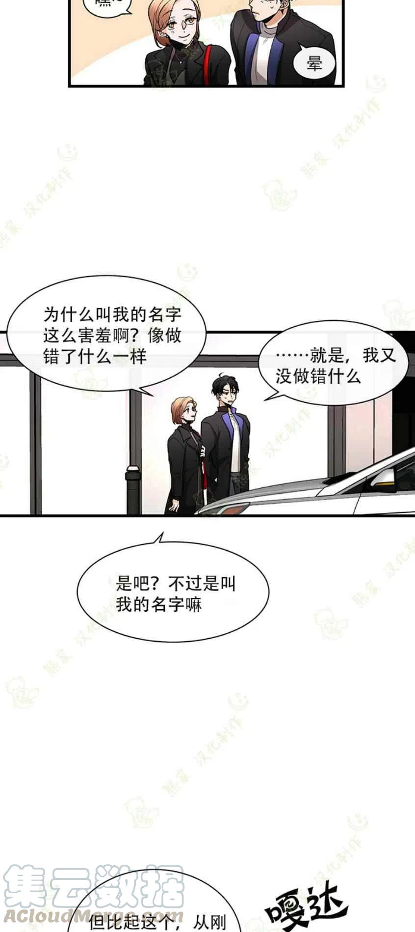 第28话8