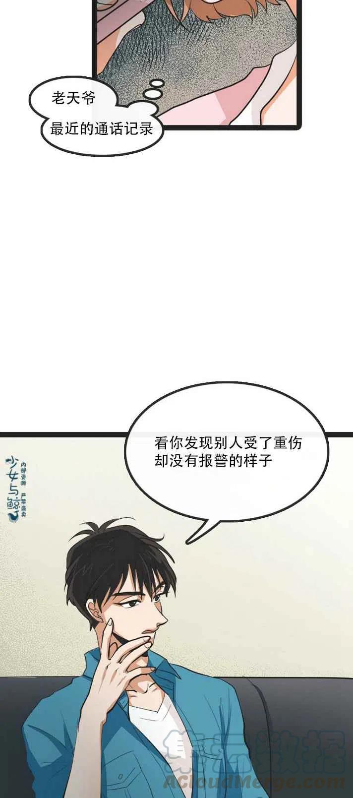 第4话14