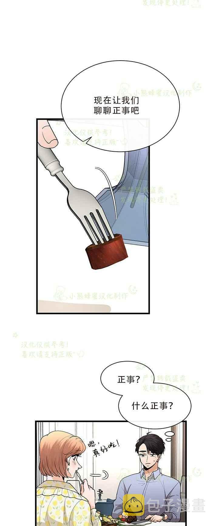 第32话11