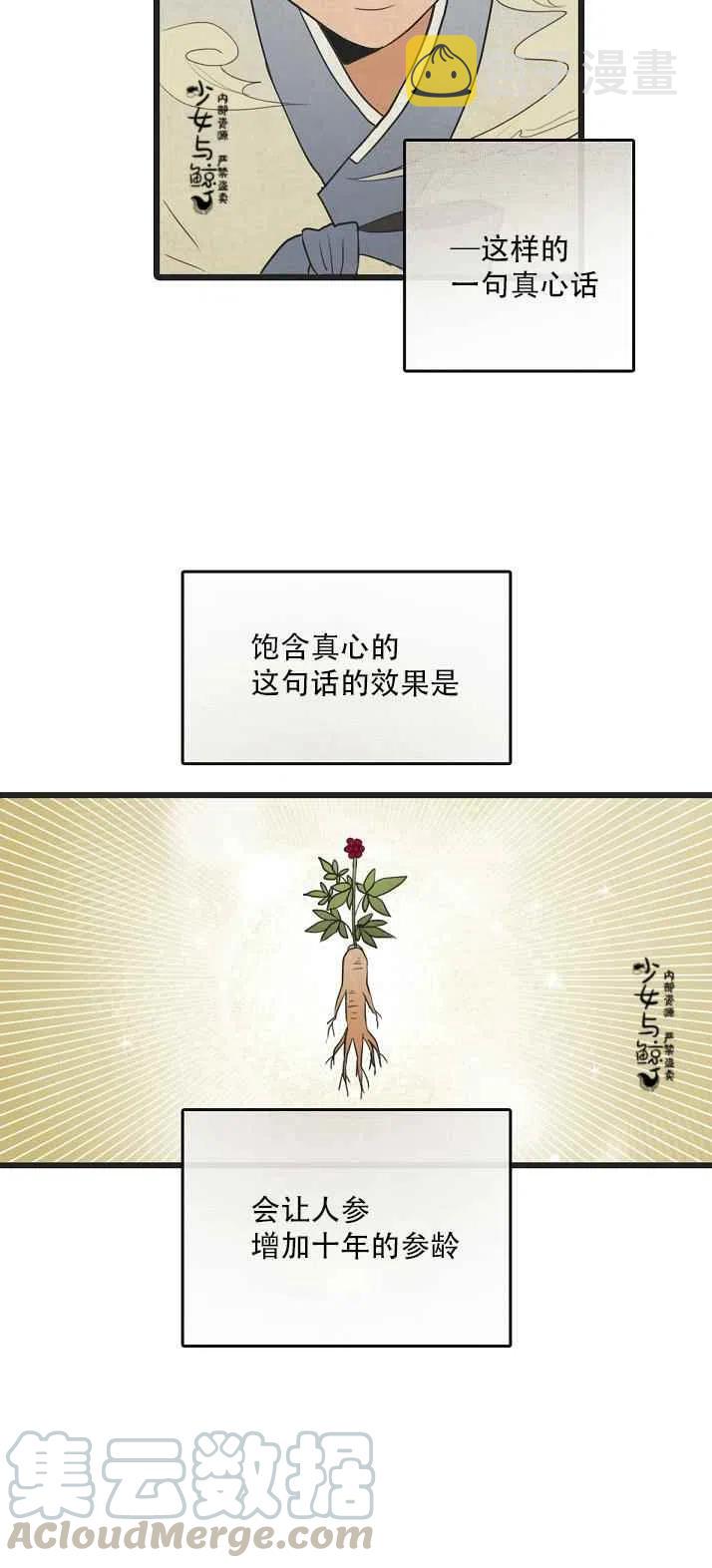第3话2