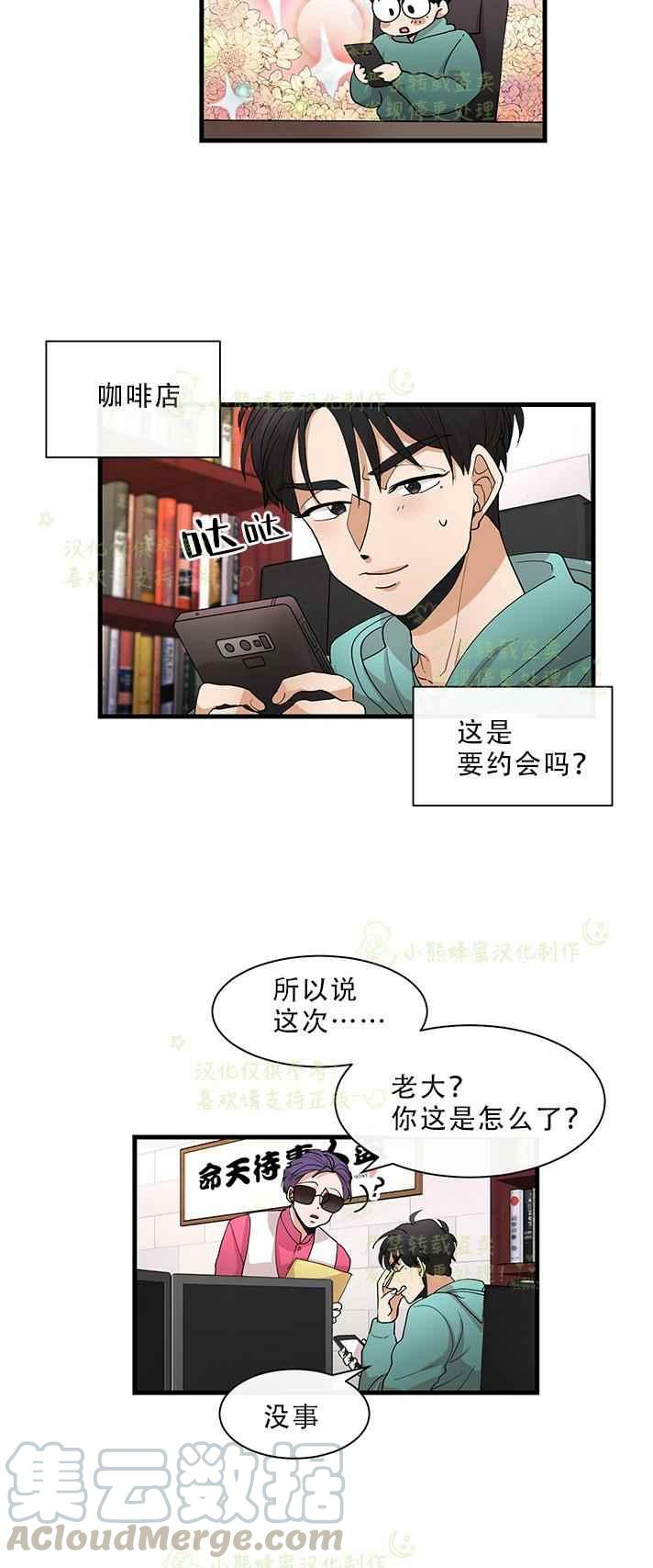 第31话8