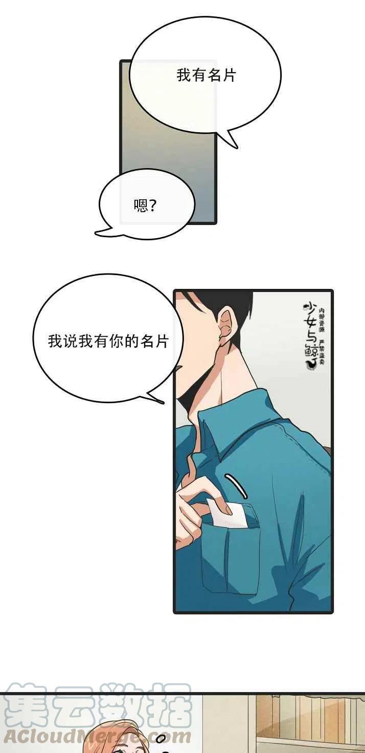 第3话14