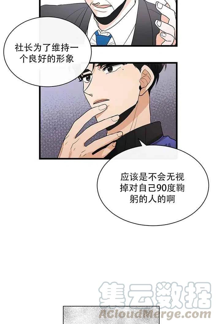 第20话8