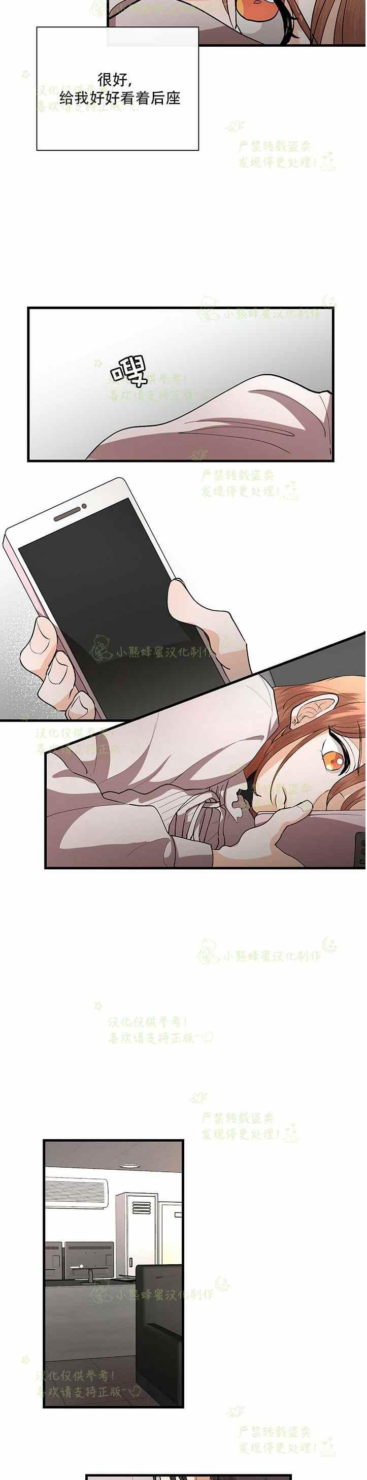 第38话7