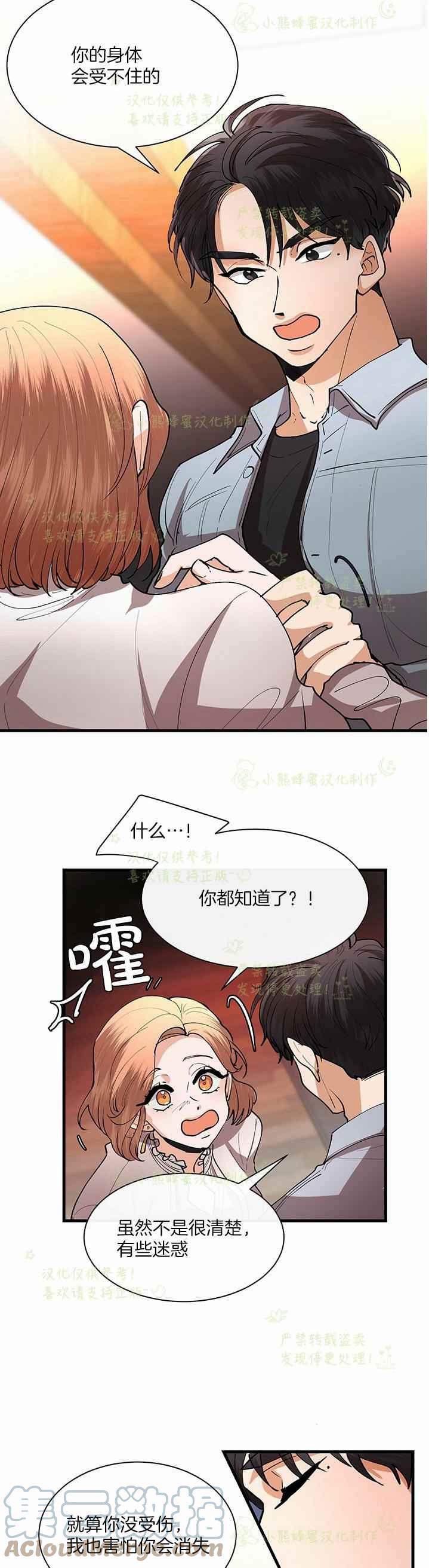 第41话18