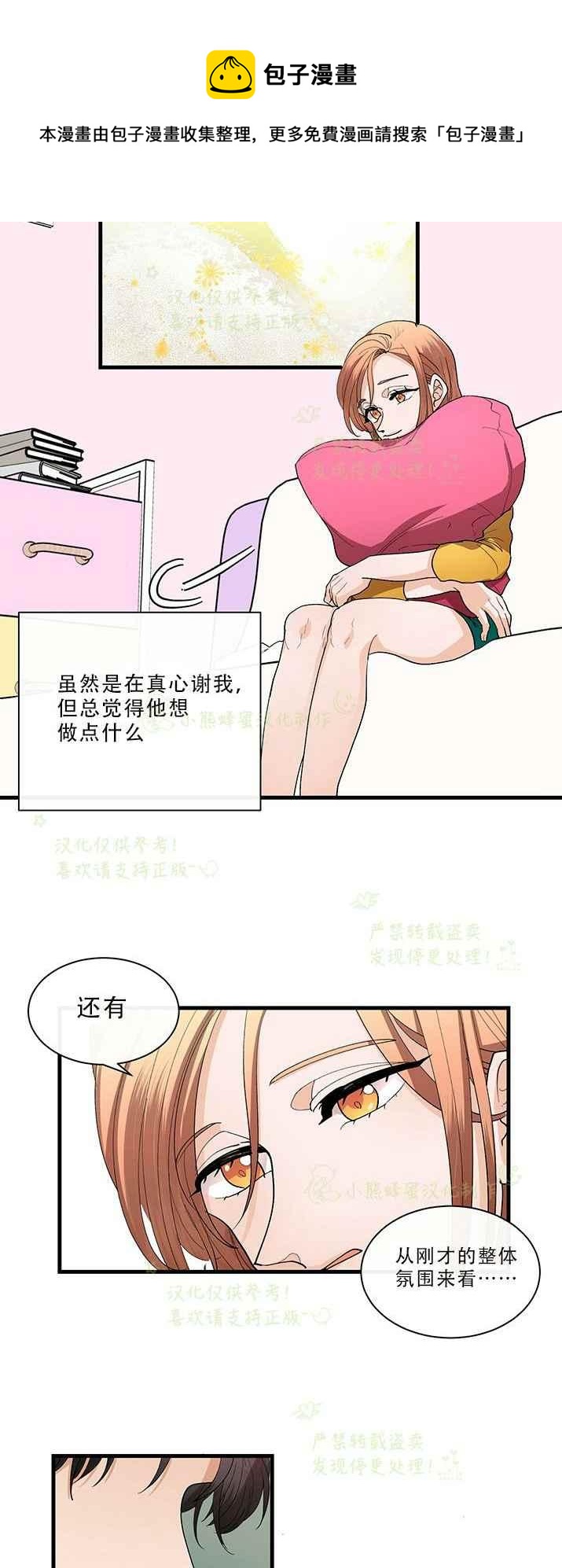 第30话7