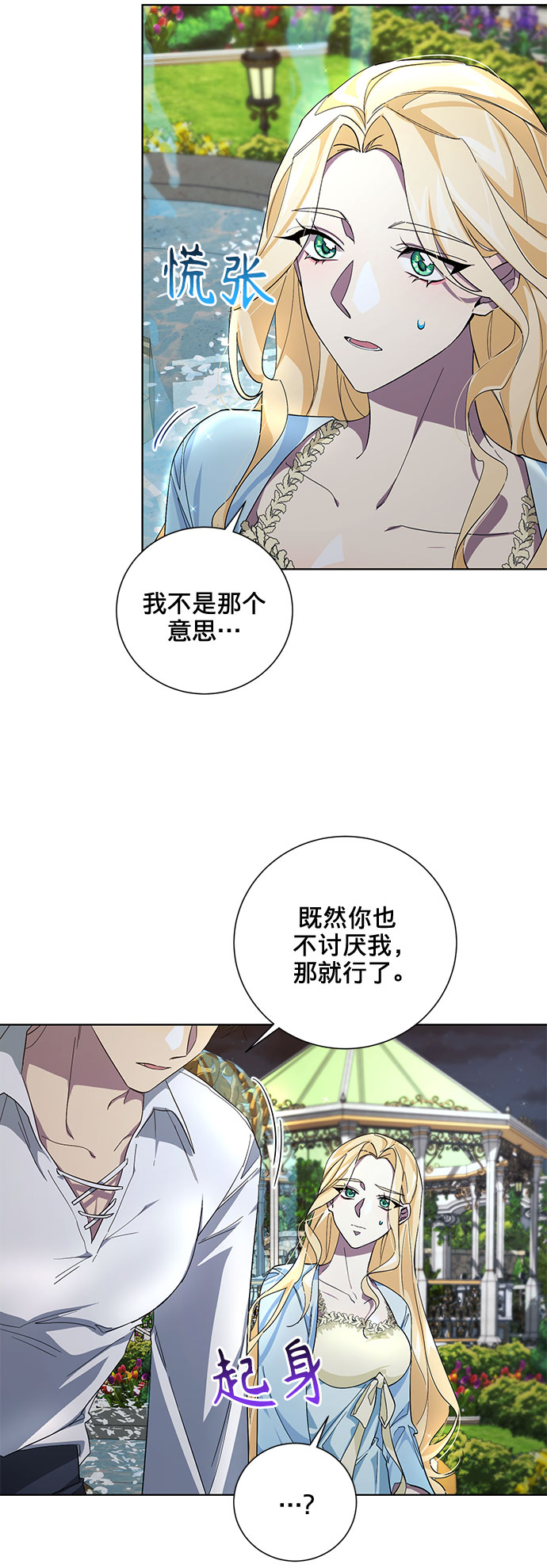 第28话44