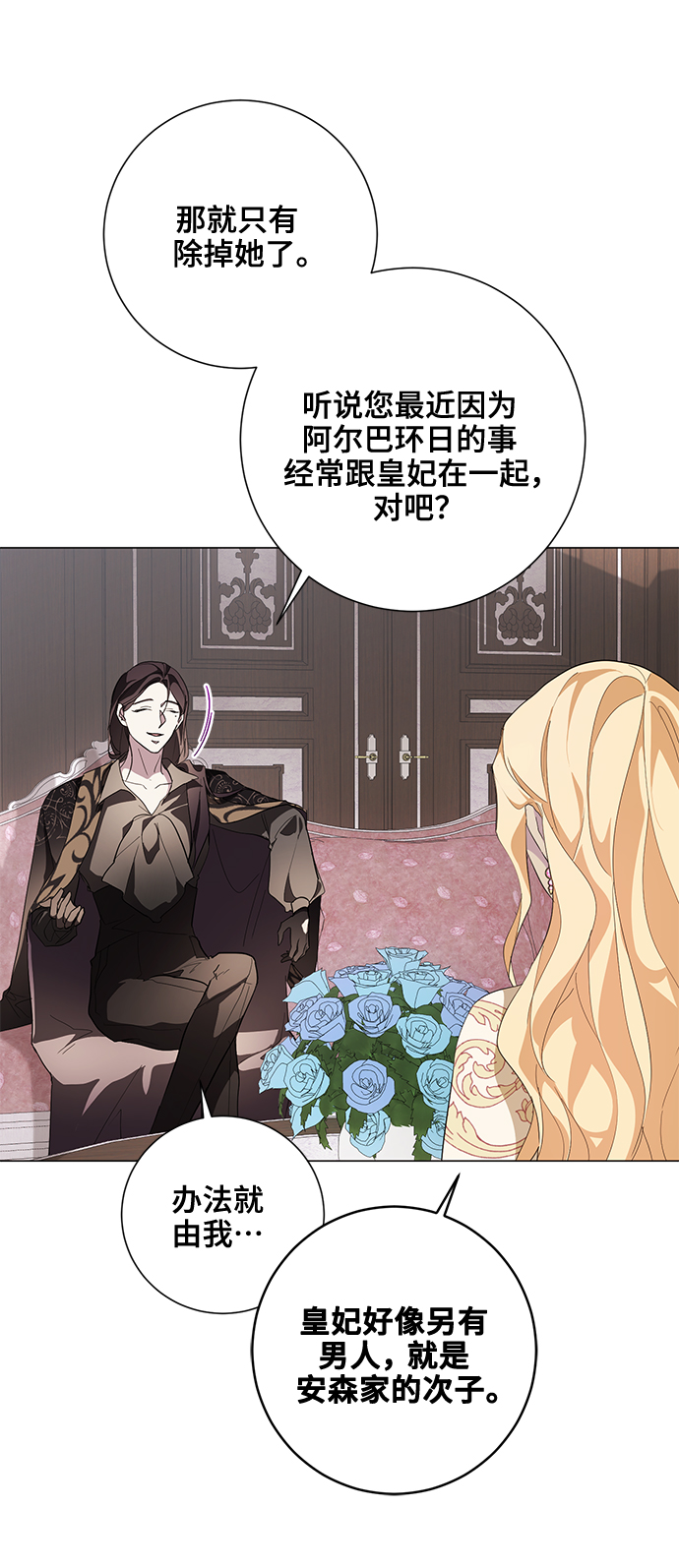 第54话32