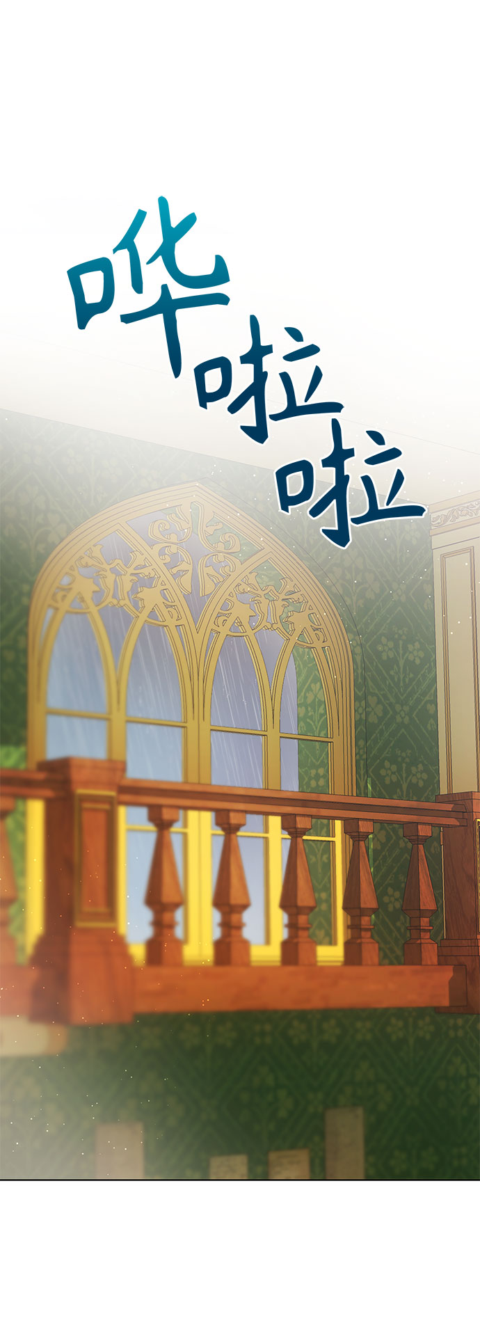 第6话2