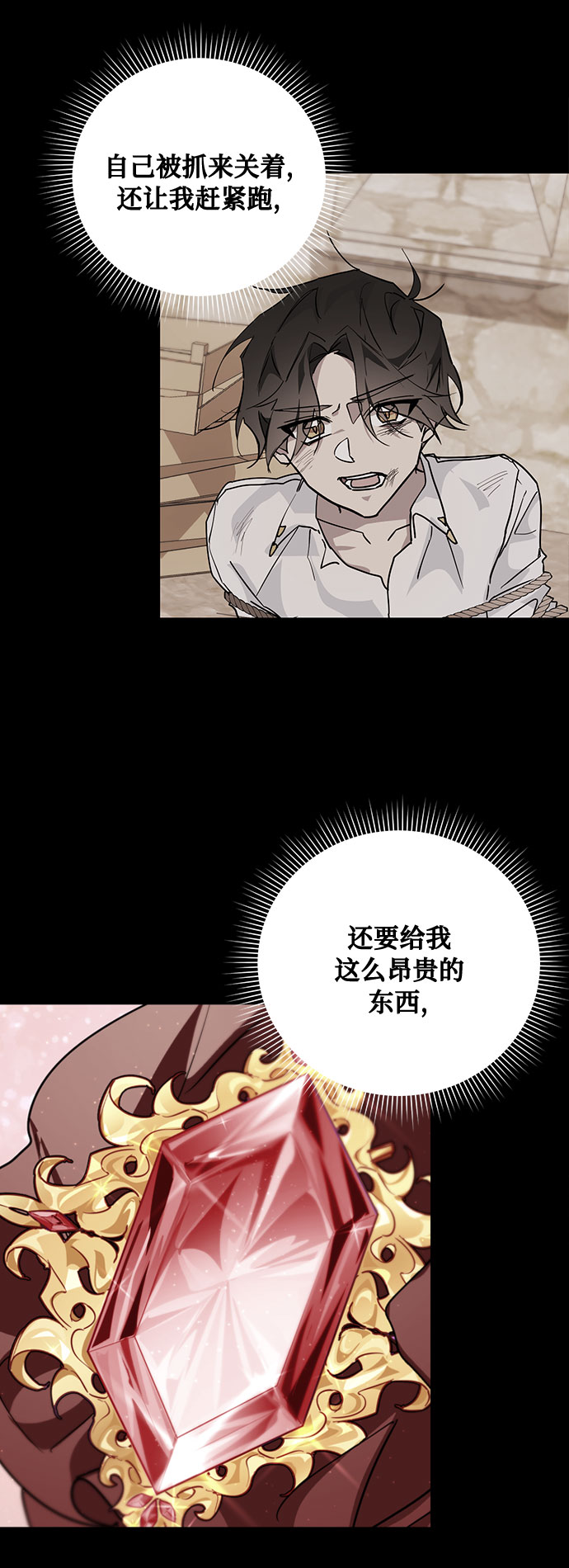 第16话40