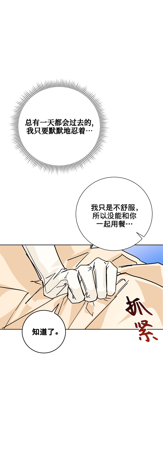 第12话53
