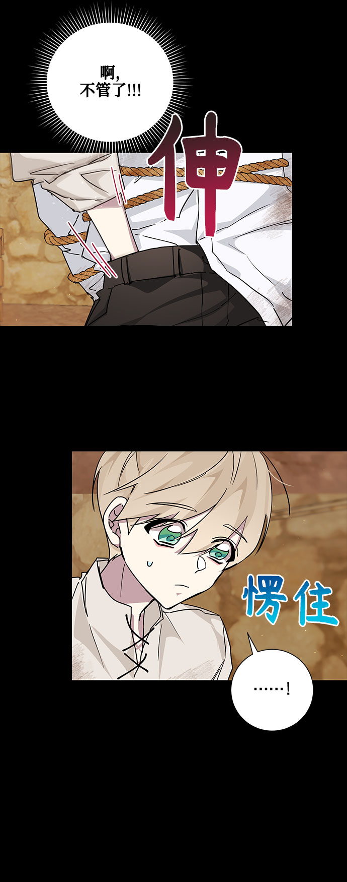 第16话29