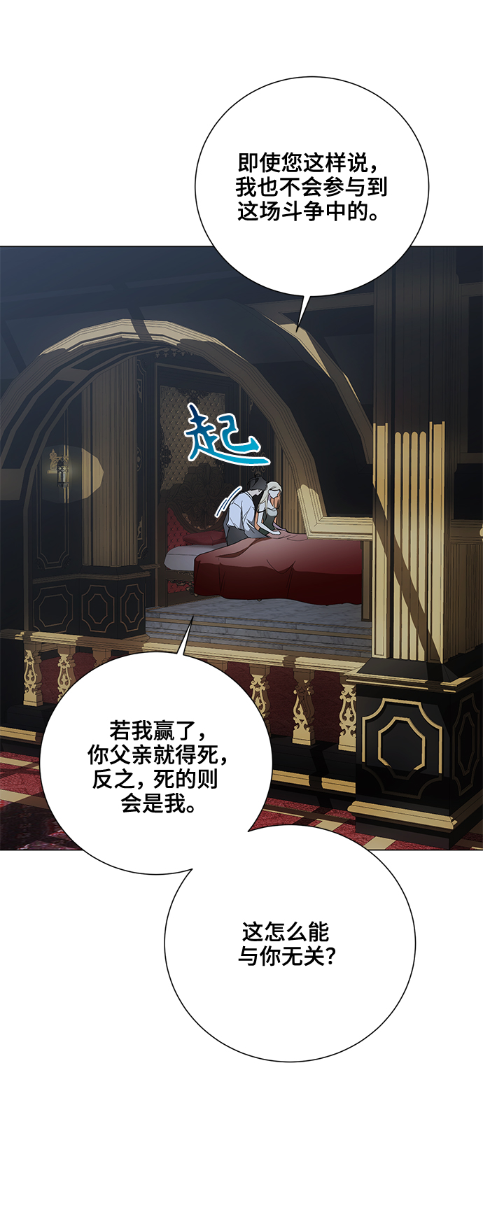 第47话31