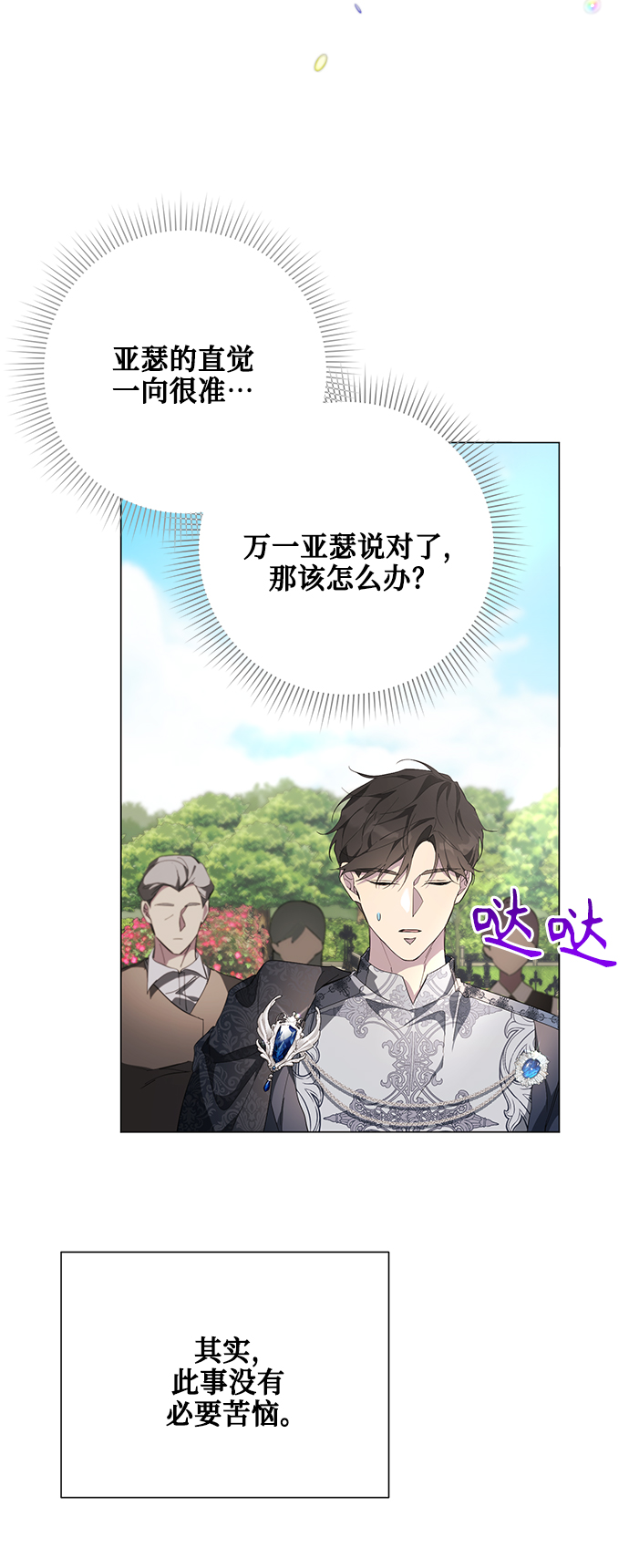 第54话70