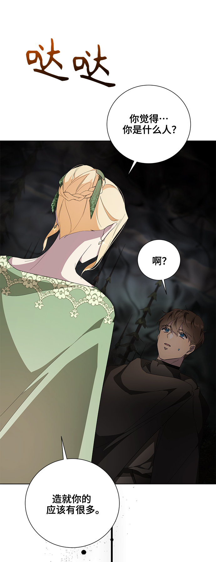 第40话23