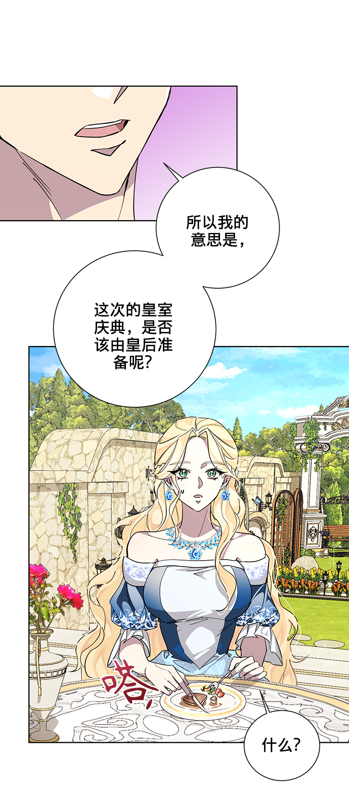 第24话44