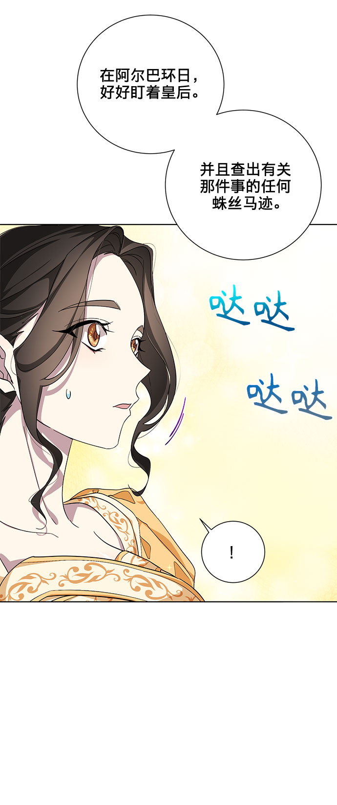 第29话51