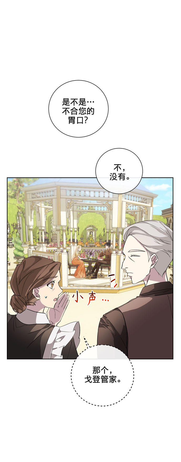 第25话54
