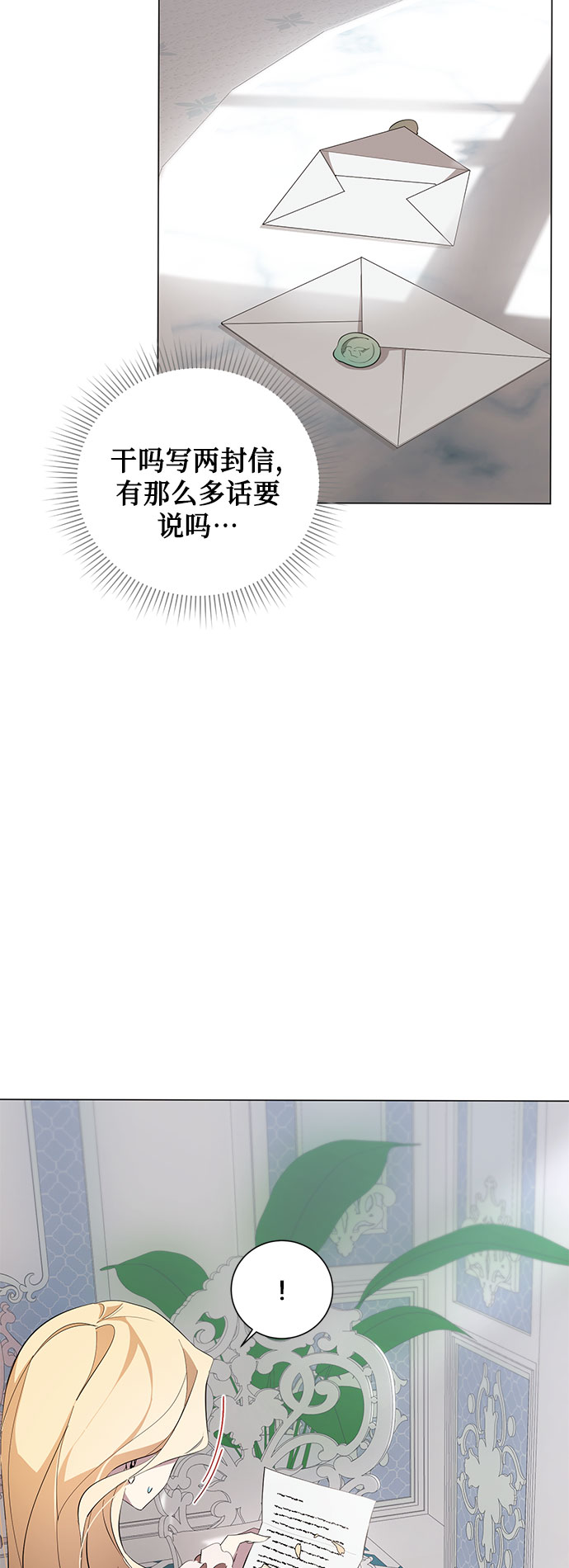 第50话4
