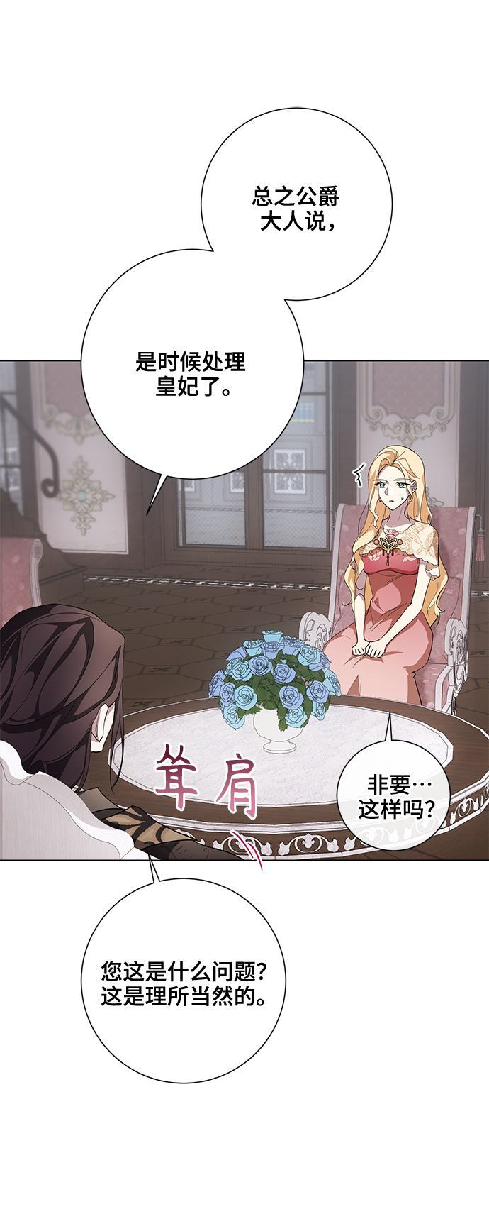 第54话30