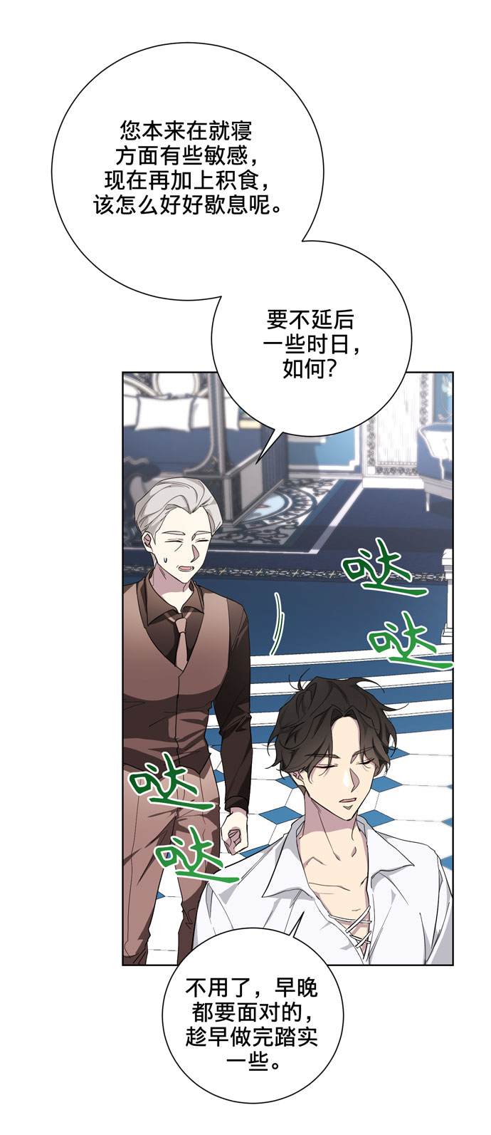第26话40