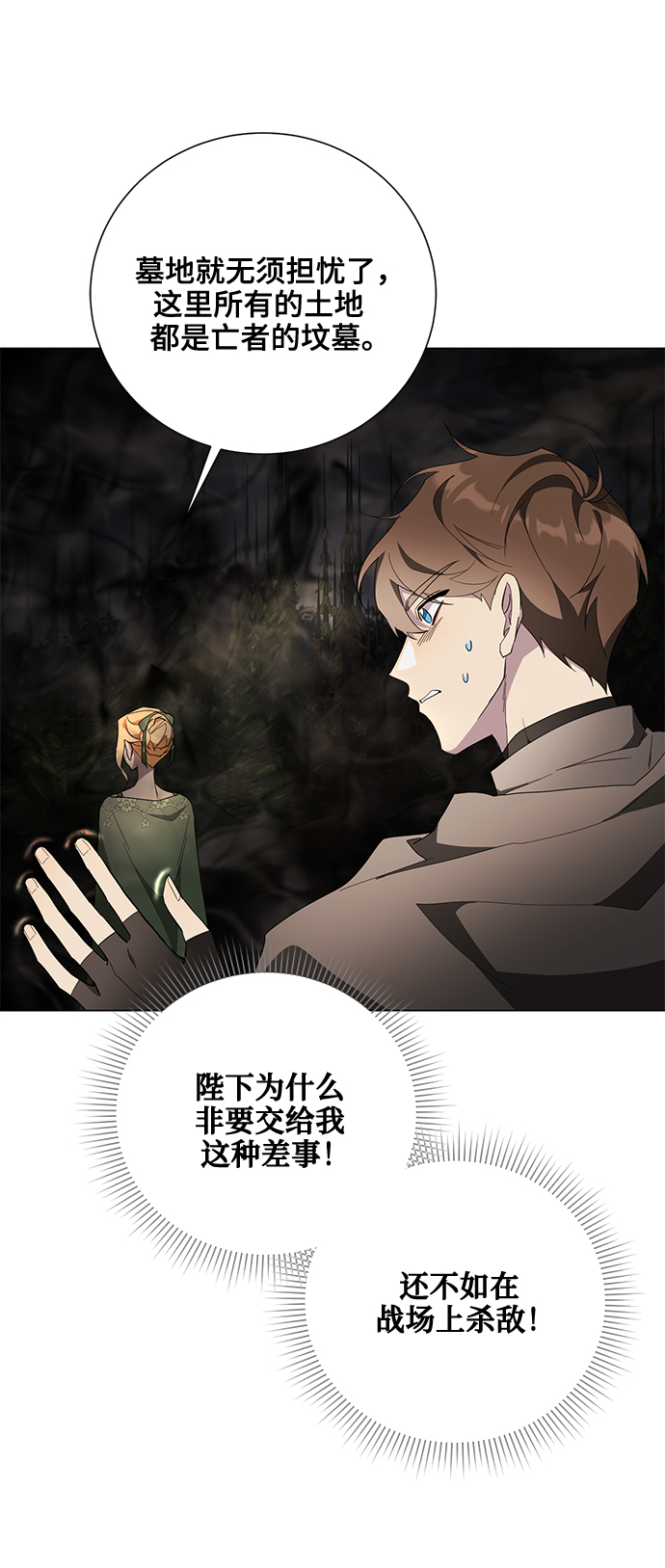 第40话9