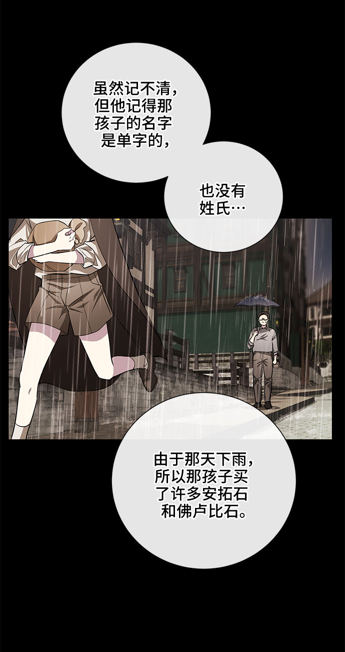 第32话8
