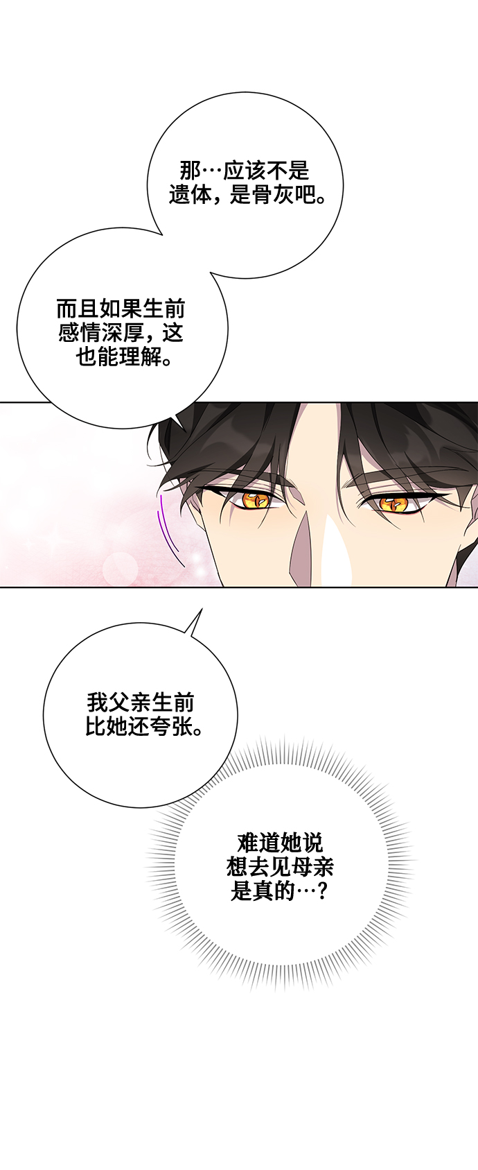 第42话13