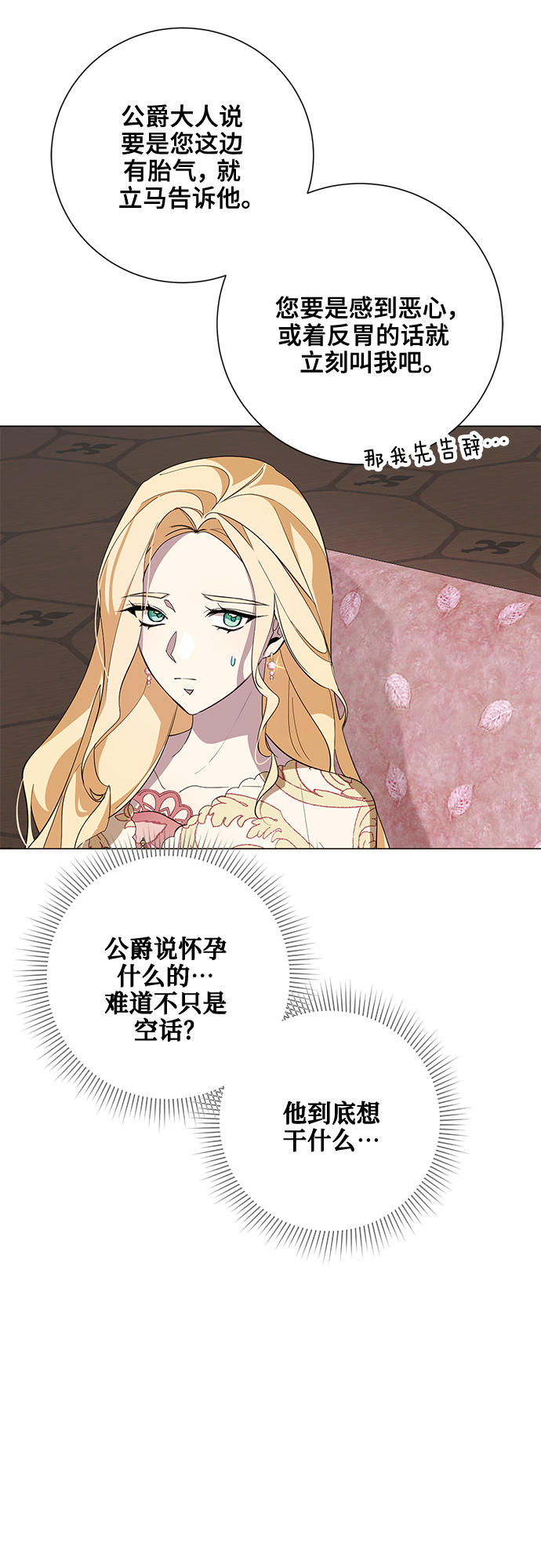 第54话18