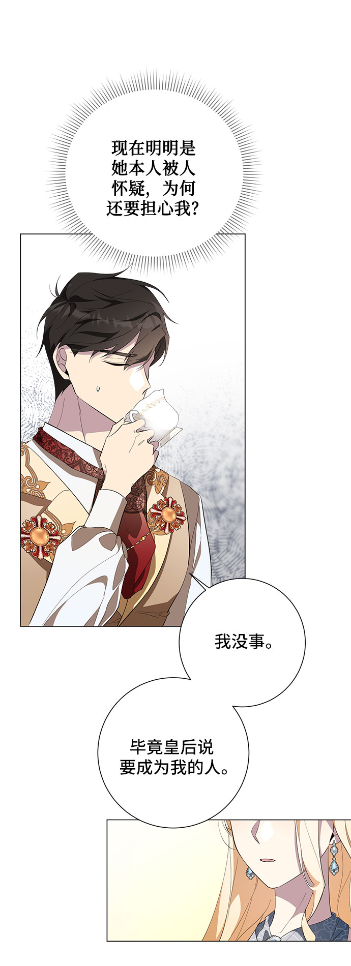 第58话24