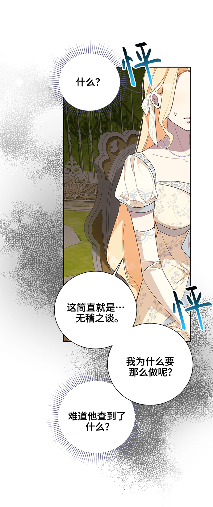 第43话70