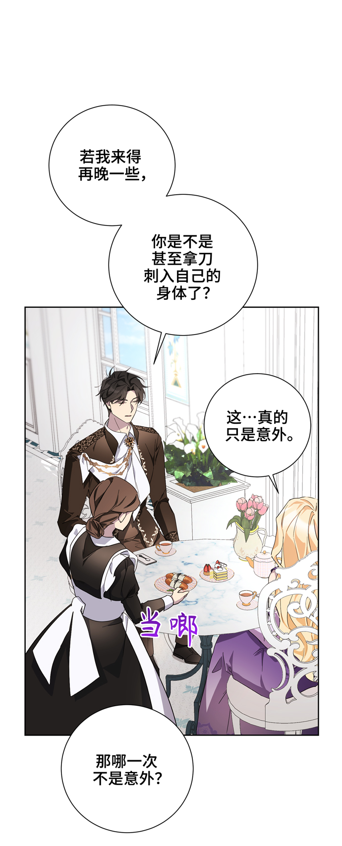 第34话36