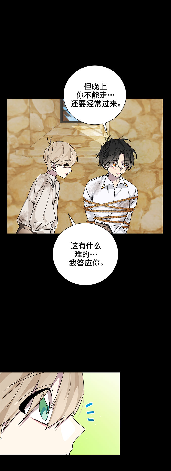 第16话52
