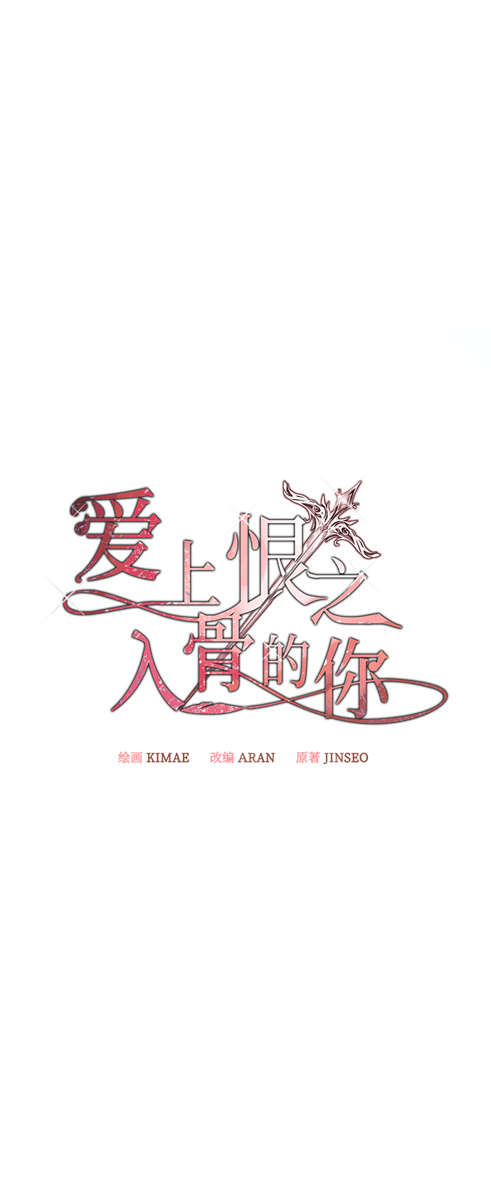 第33话18