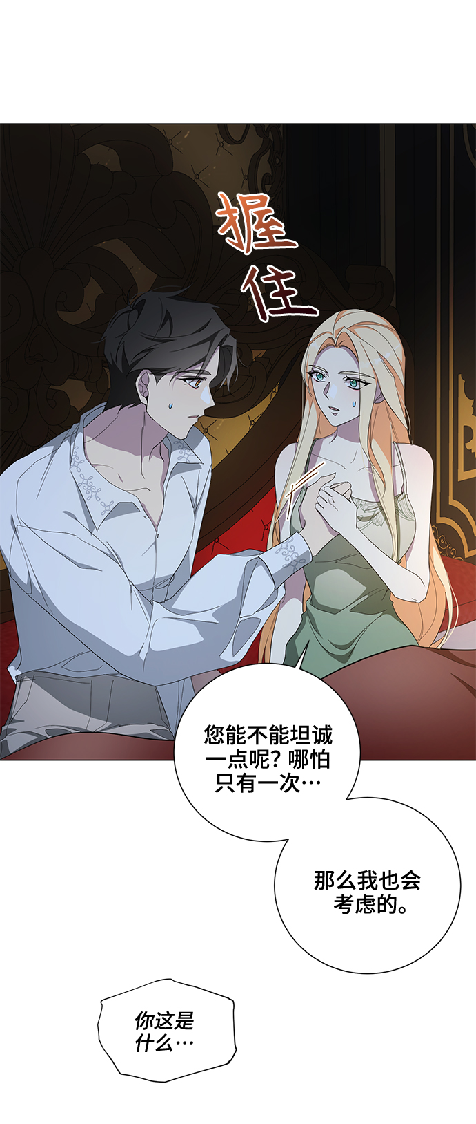 第47话38