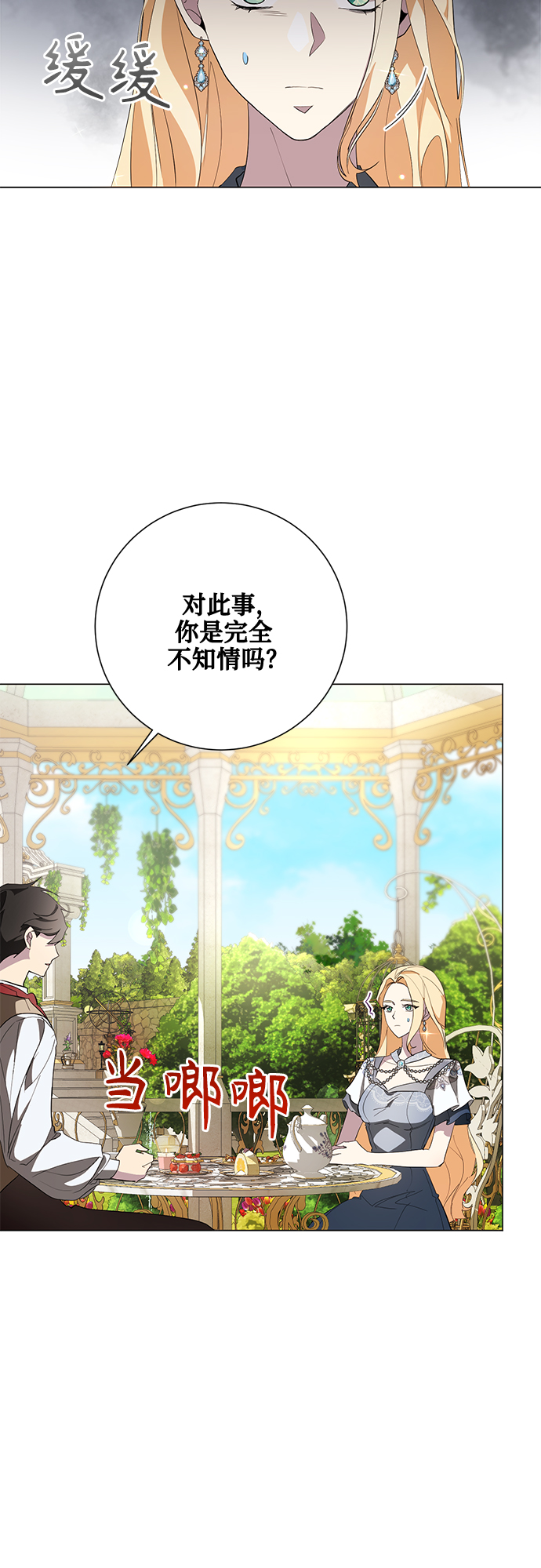 第57话74