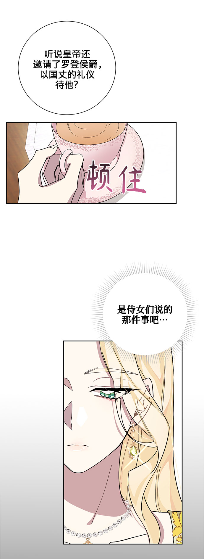 第23话12