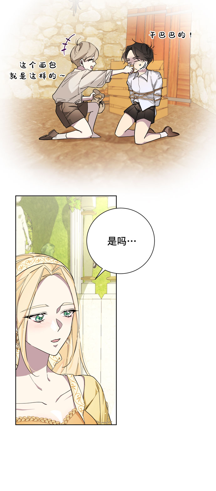 第26话13