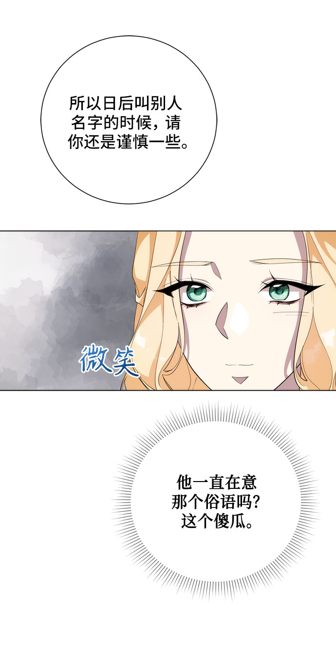 第53话16