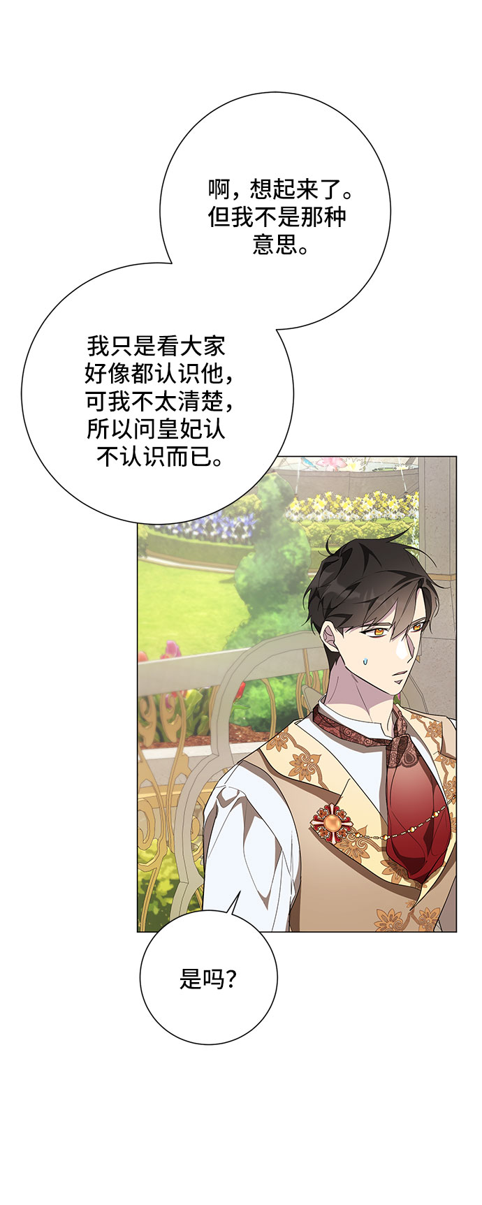 第58话6