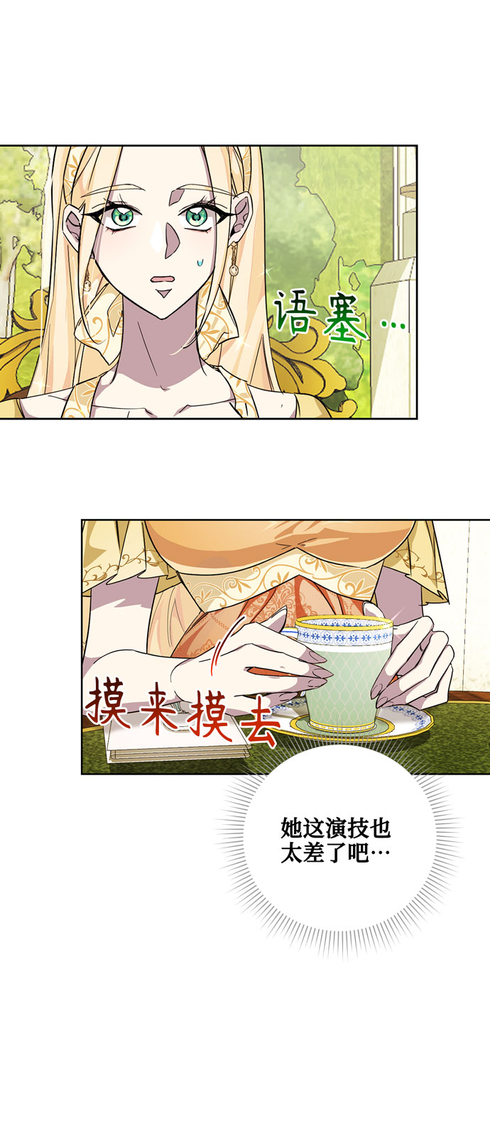 第25话45