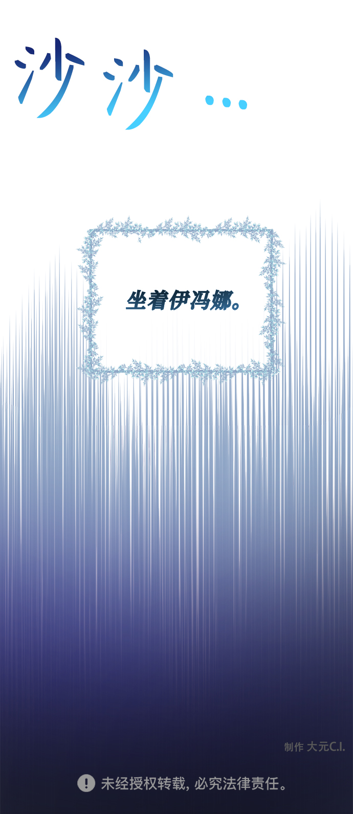 第27话78