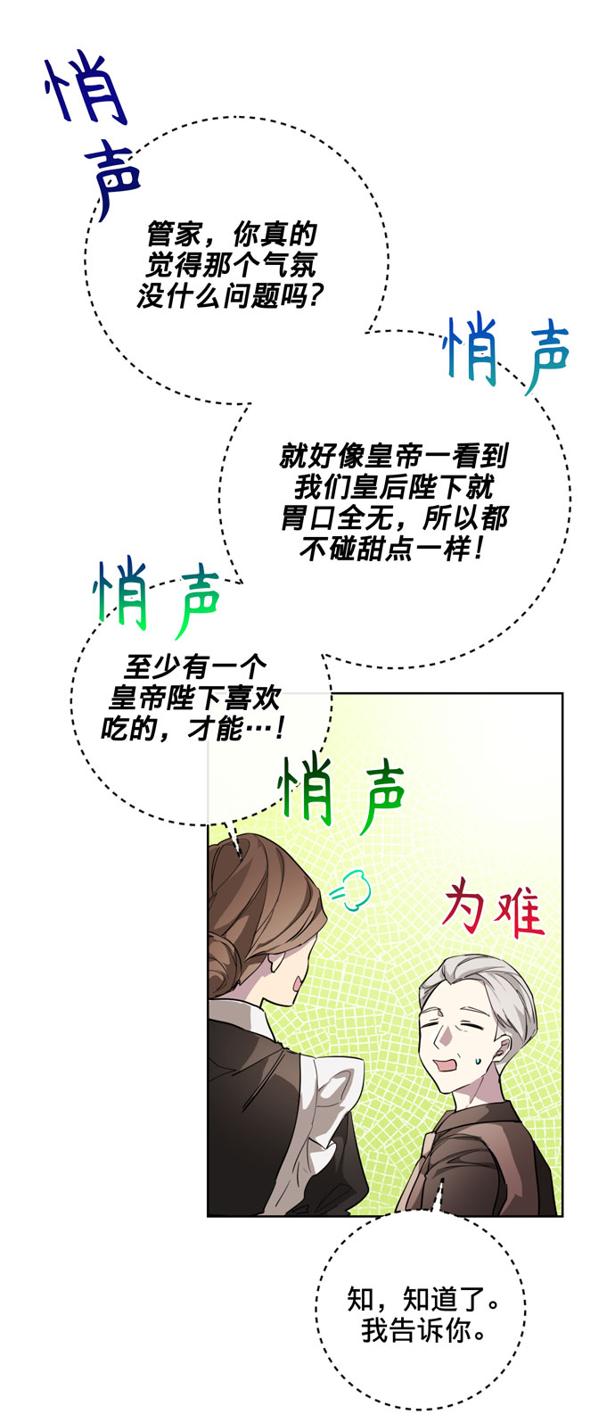 第25话56