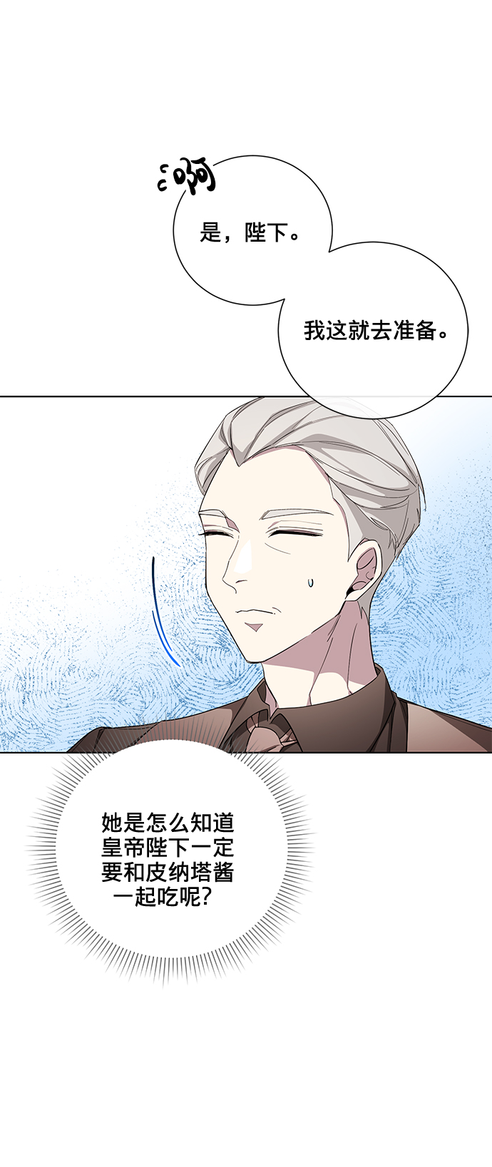 第26话6